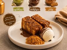 فرنش توست