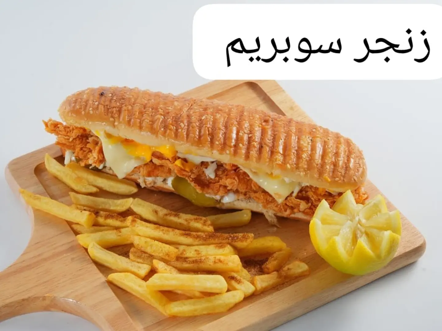 Zinger Supreme