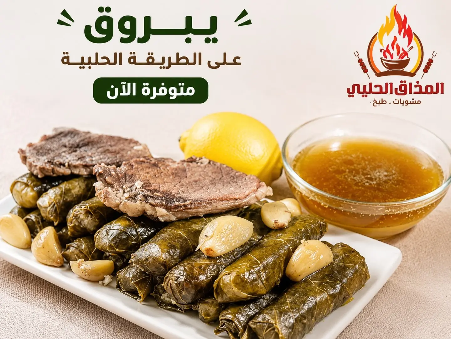 Grape Leaves (Yabraq)