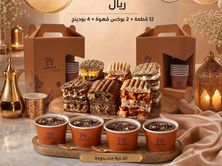 عرض اللمة المميز