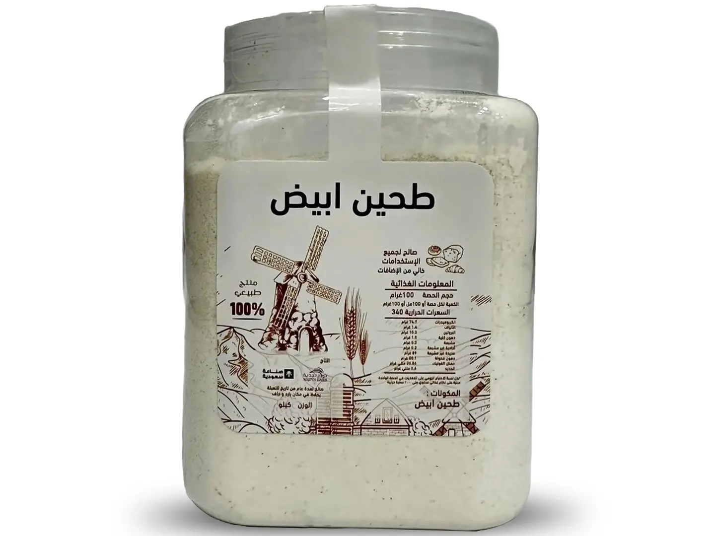 طحين أبيض طبيعي (1 كيلو)