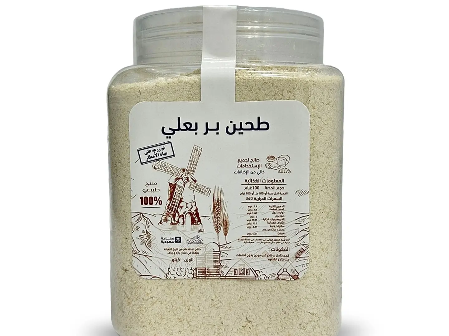 طحين بر بعلي (1 كيلو)