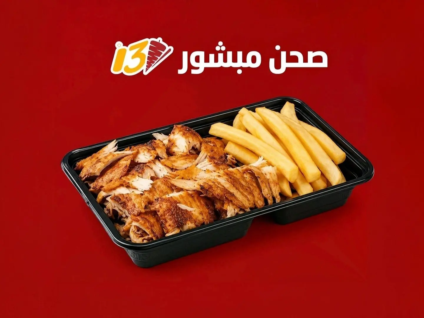 صحن مبشور بالجبن