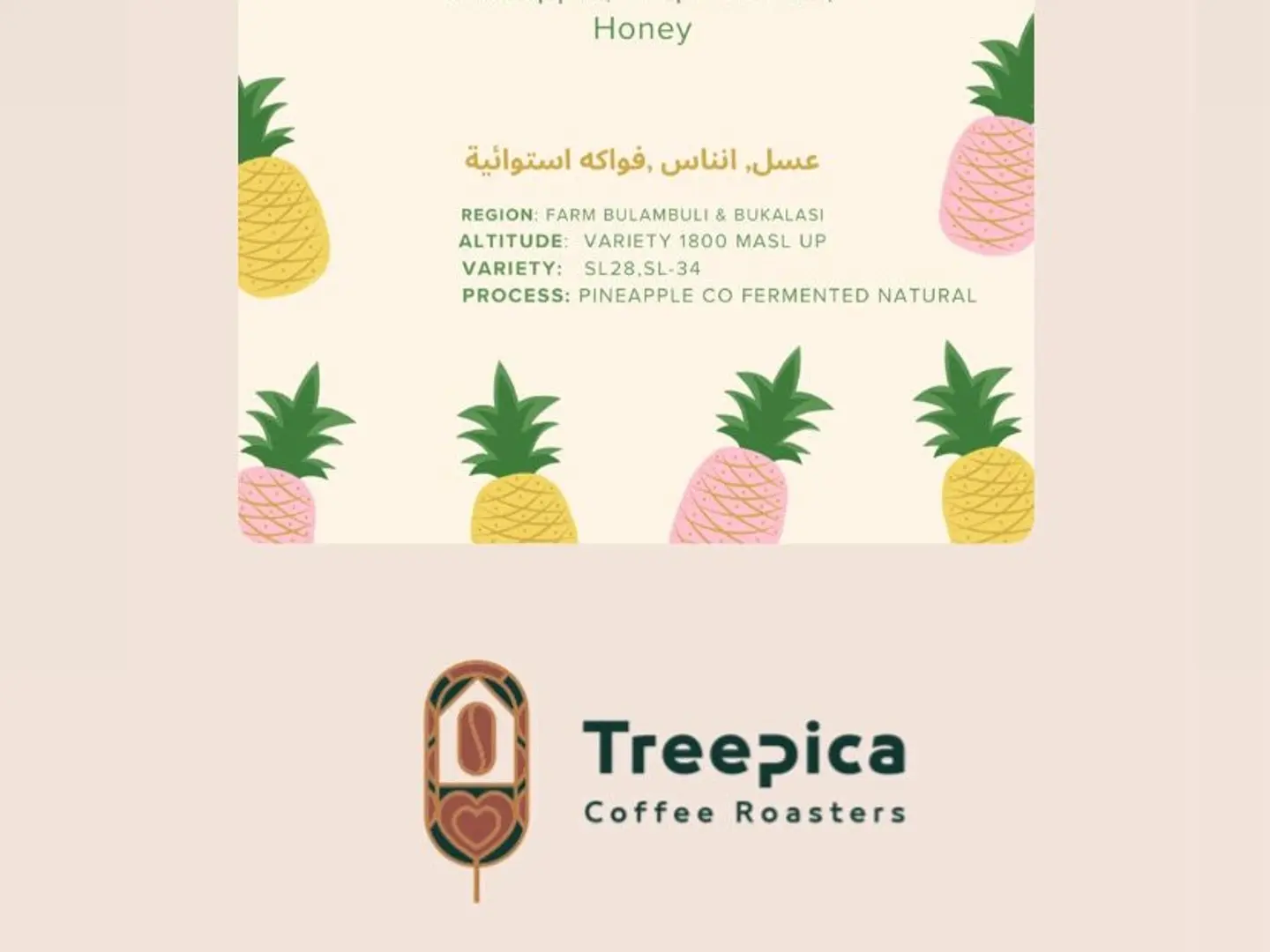 Uganda Infusion With Pineapple