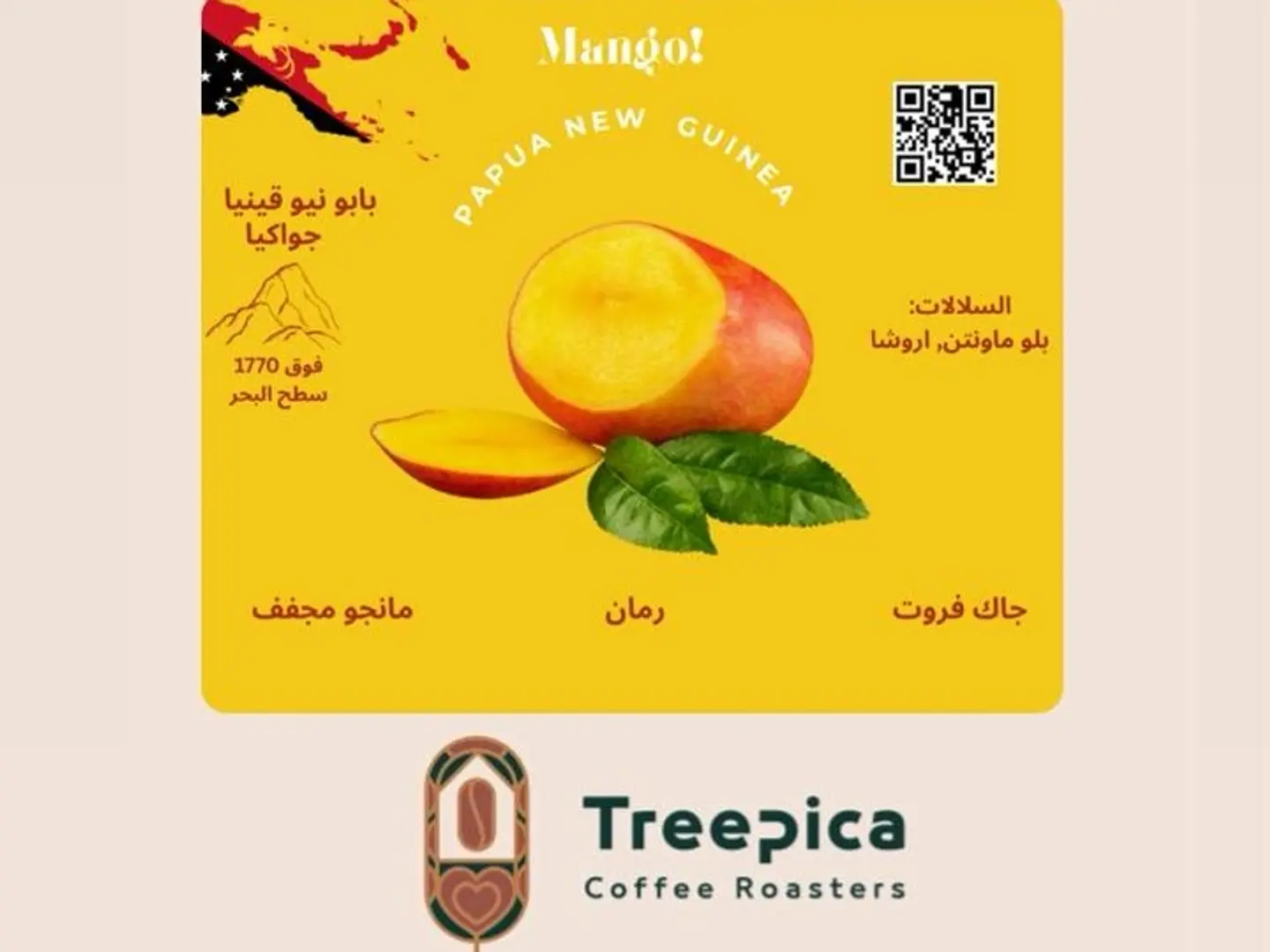 محصول قهوة بابو نيو قينيا