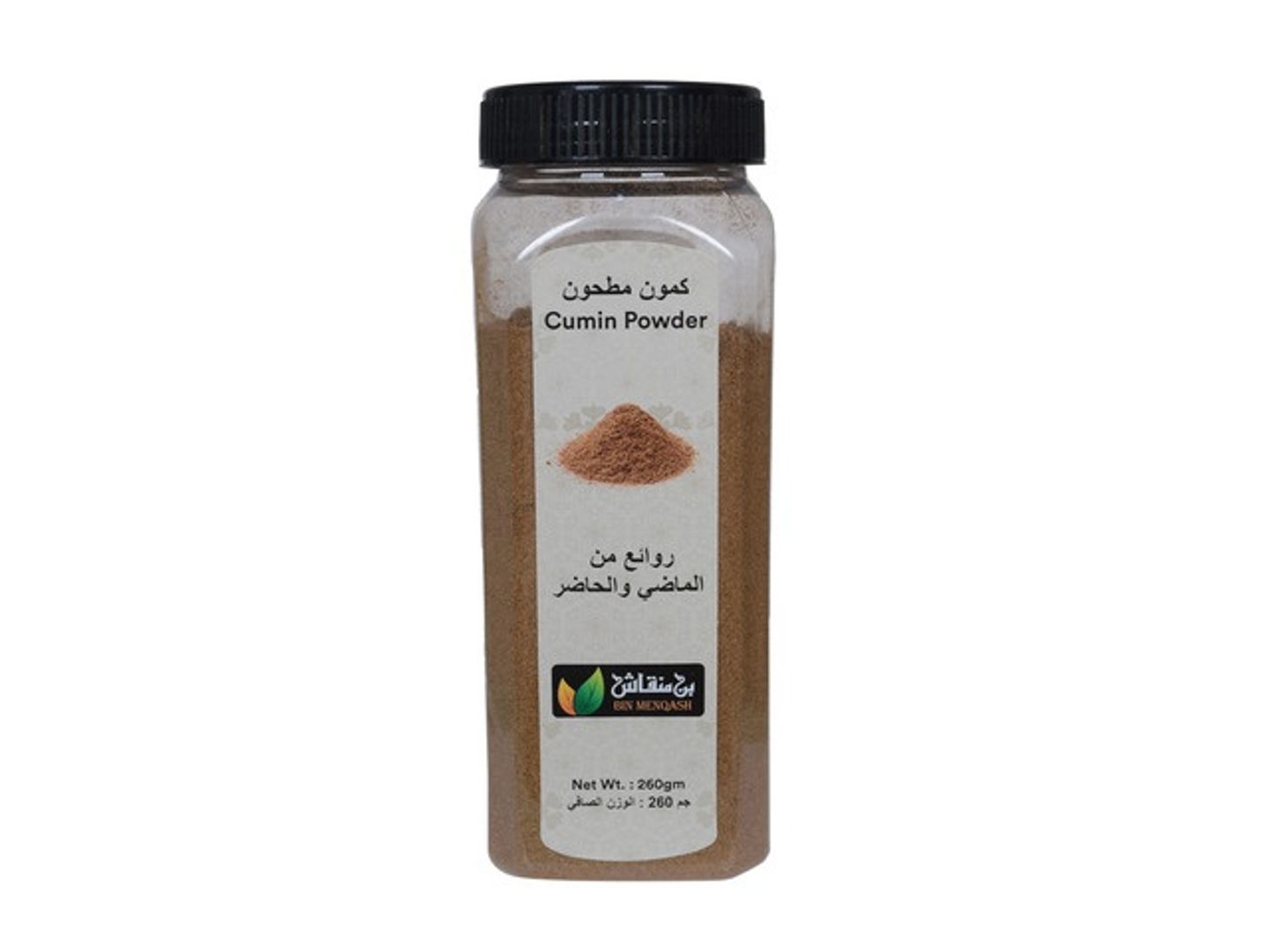 كمون مطحون