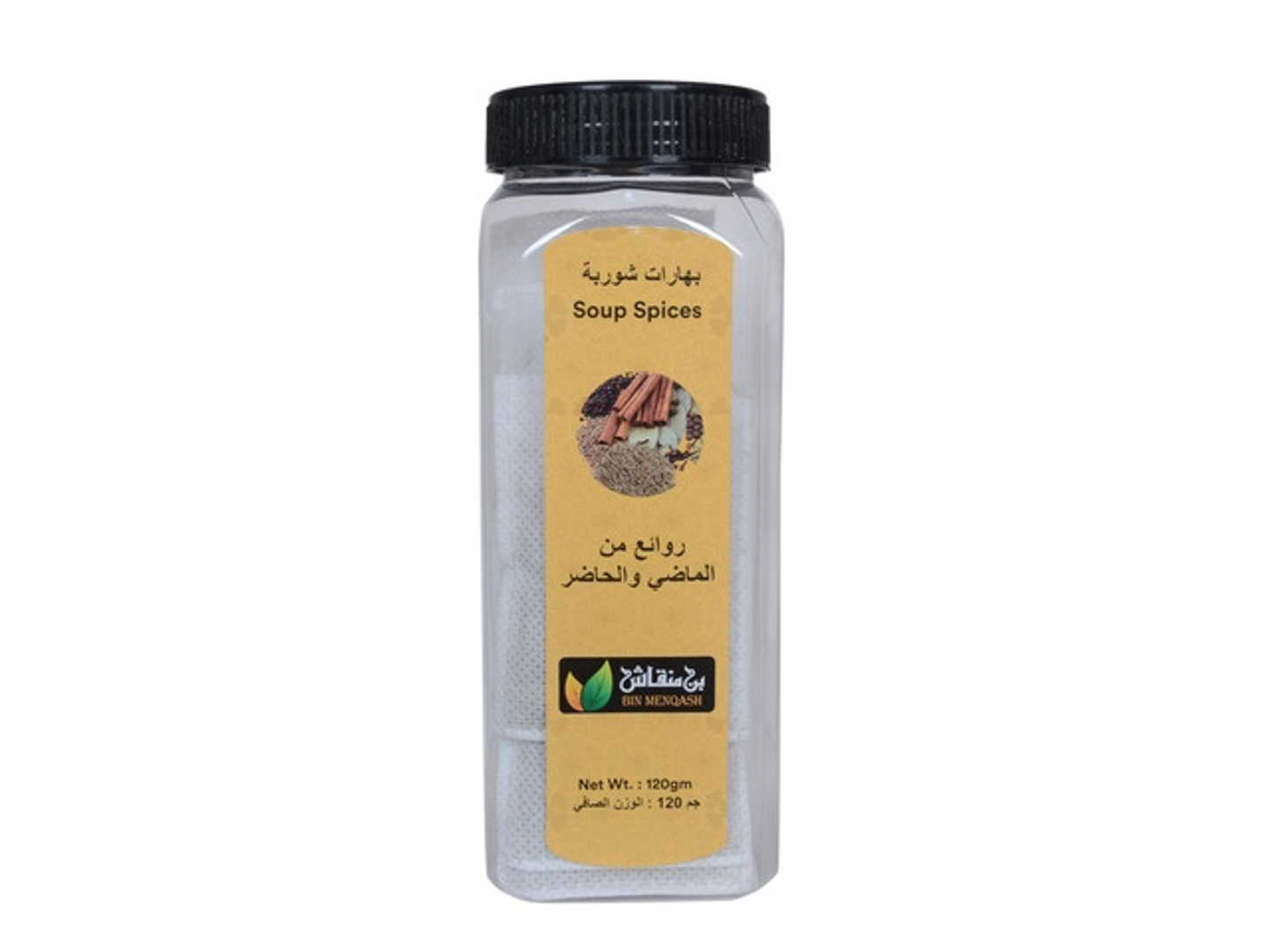 بهارات شوربة
