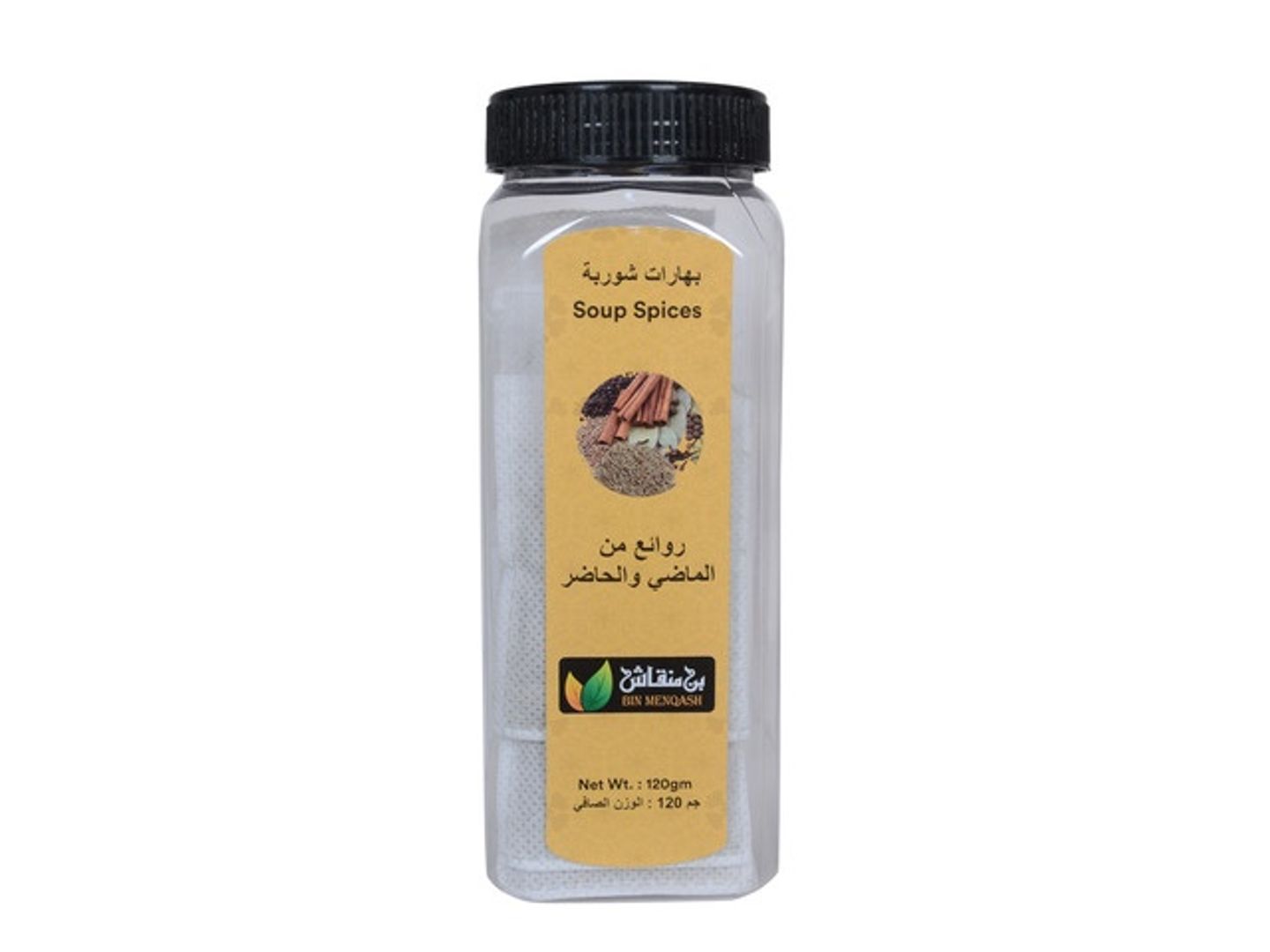 بهارات شوربة