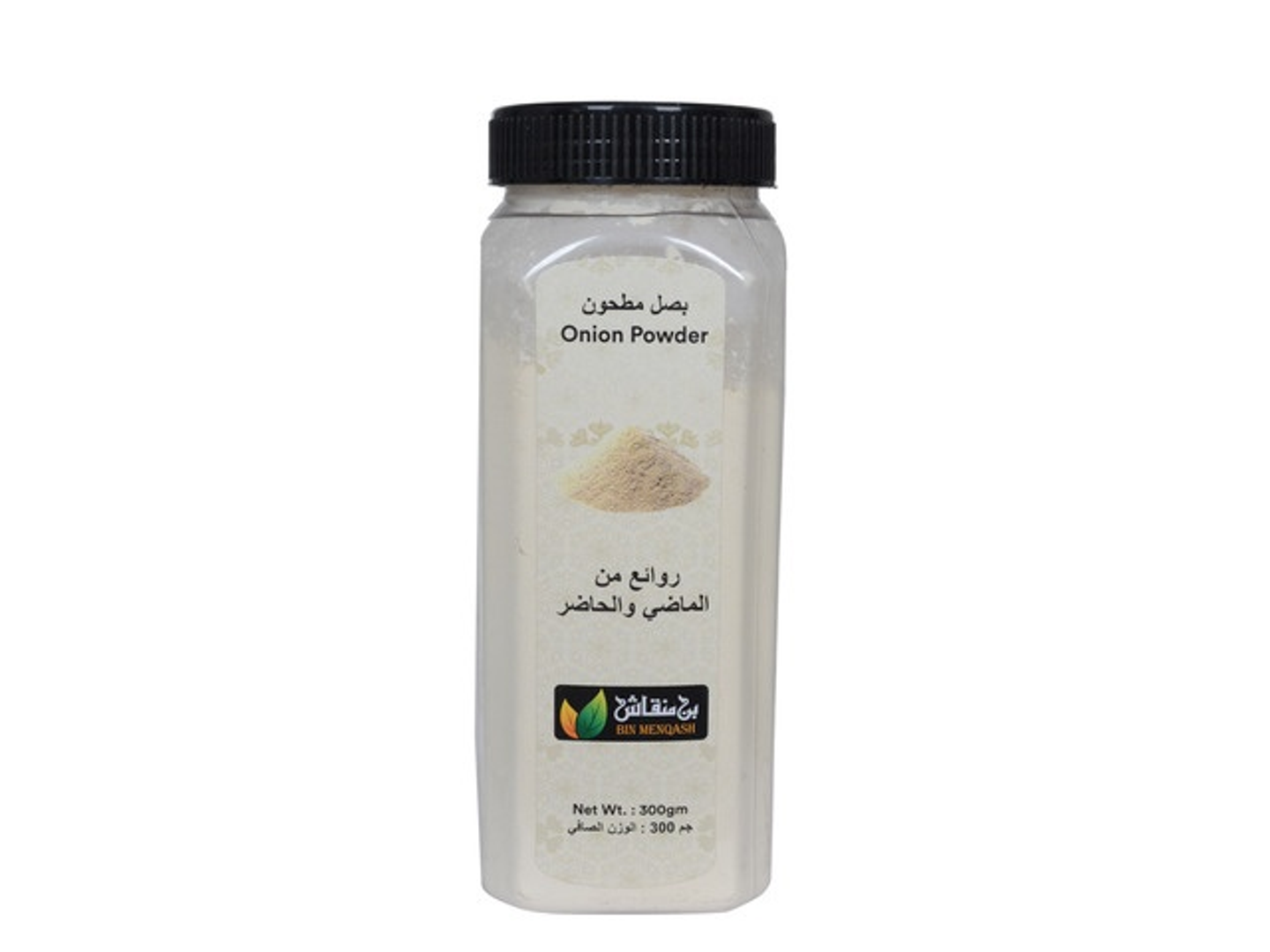 بصل مطحون
