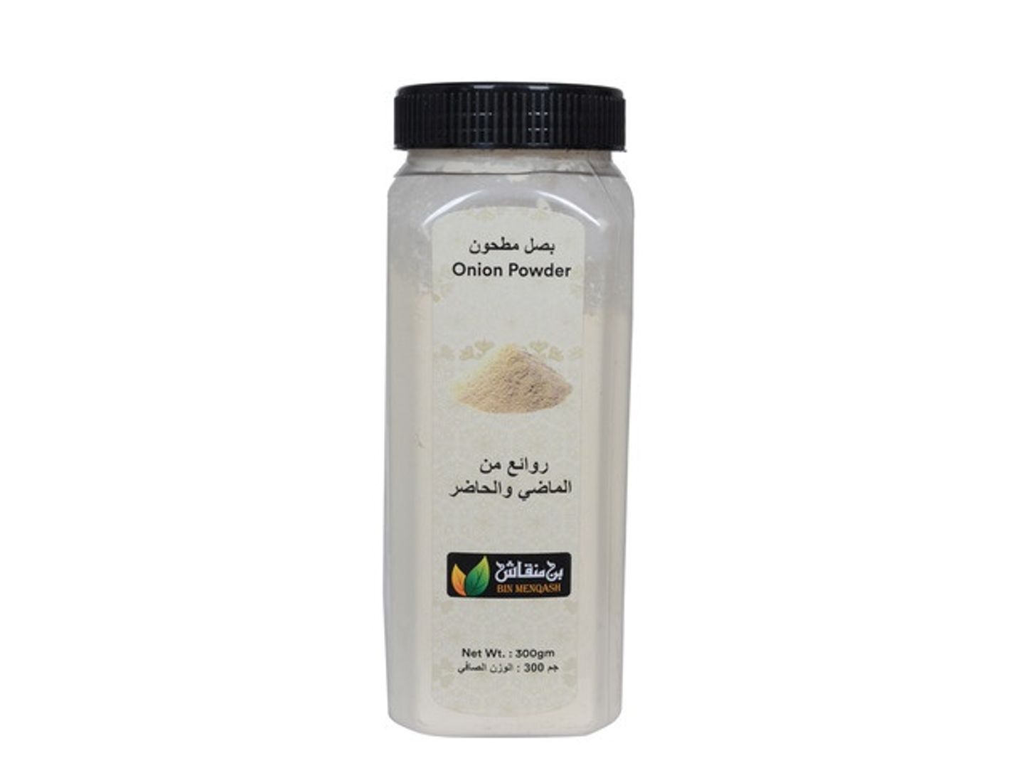 بصل مطحون