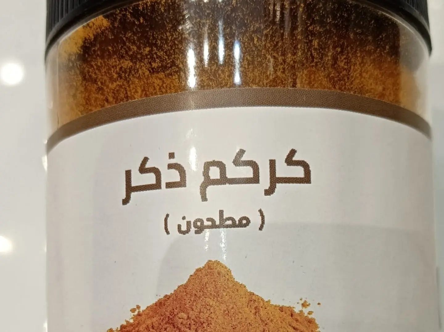 Tumeric Zakir Powder