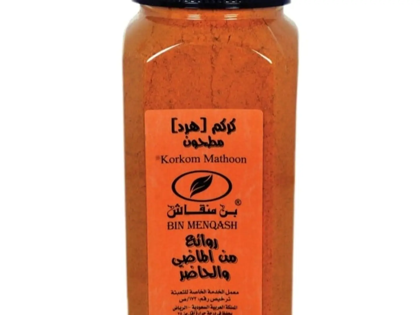 Turmeric Powder