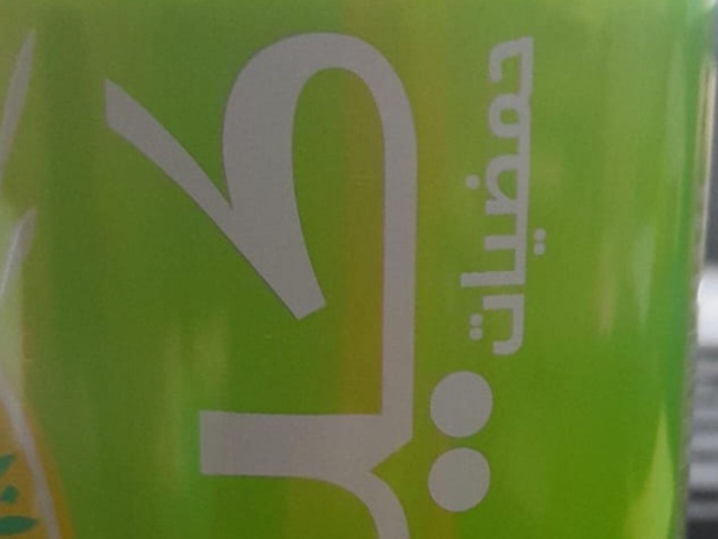 كينزا حمضيات