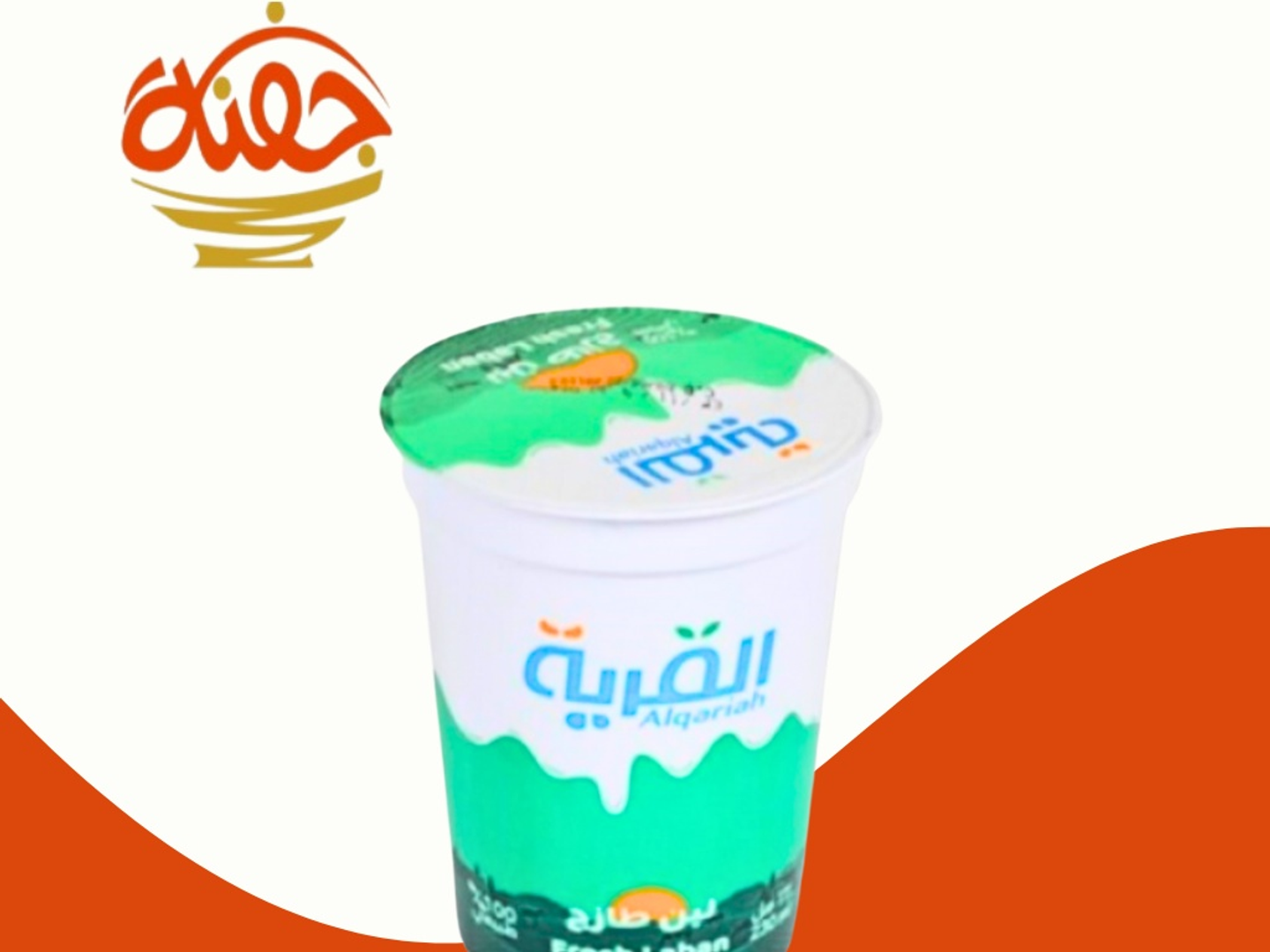 لبن القرية
