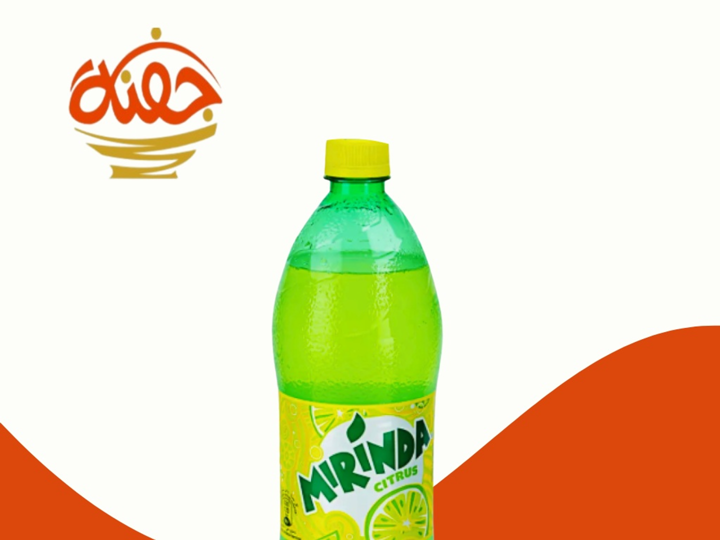 حمضيات وسط