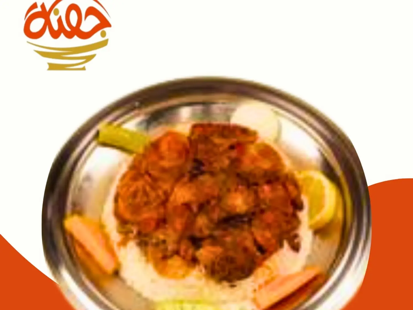 نصف مقلوبة