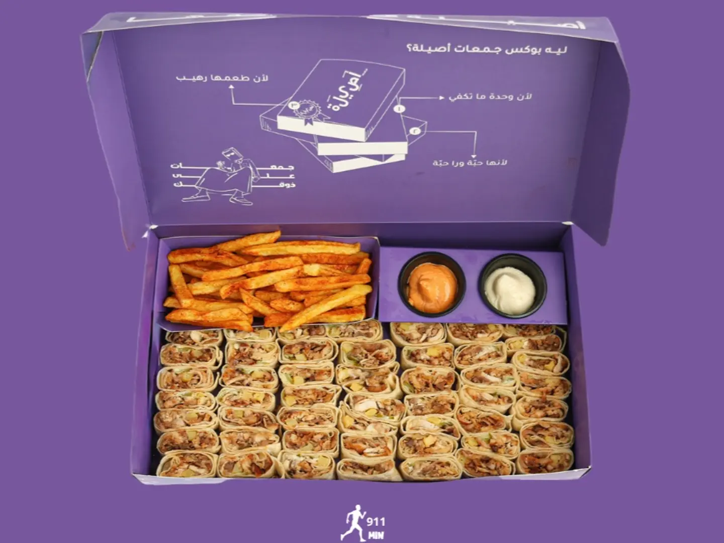 Arabic Gathering Box