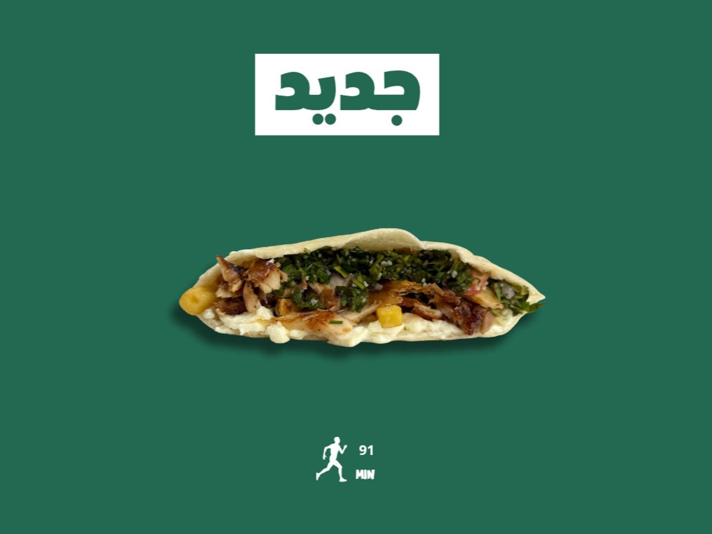 Authentic Shawarma Tabbouleh