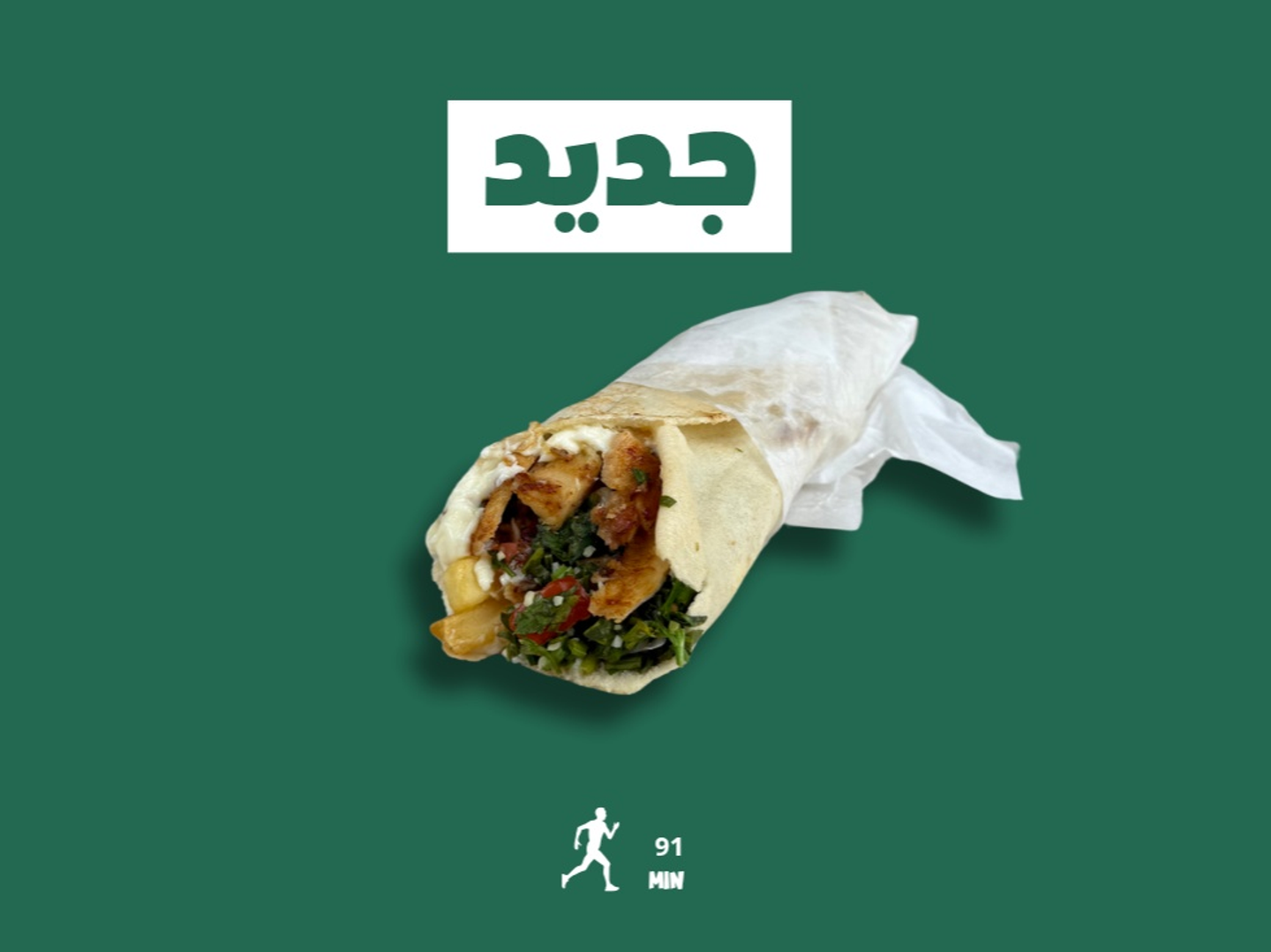 Shawarma, Abaa Tabbouleh