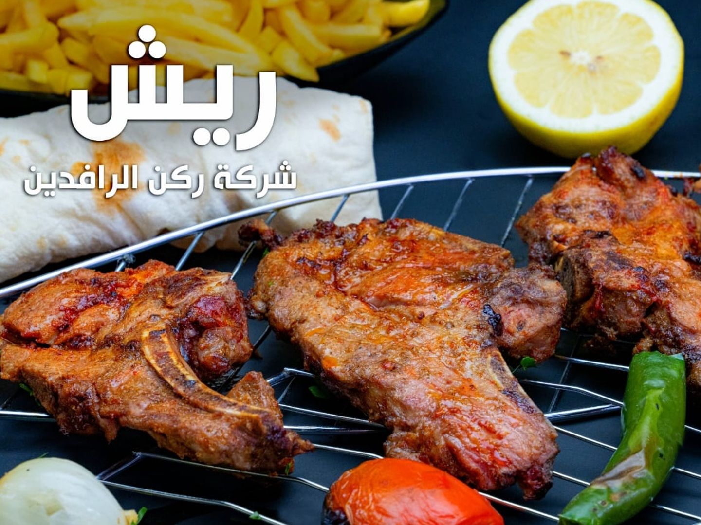 نفر ريش