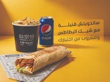 عرض القنبلة شيك