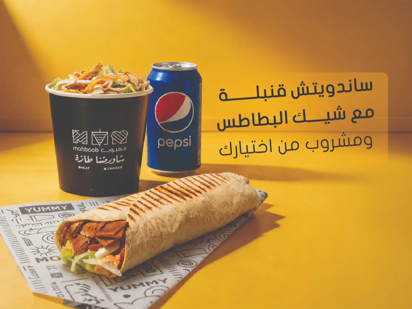 Qonbela Shake Offer