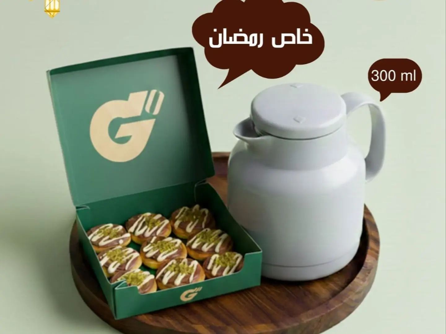 ميني بانكيك مع قهوة سعودية في ترمس