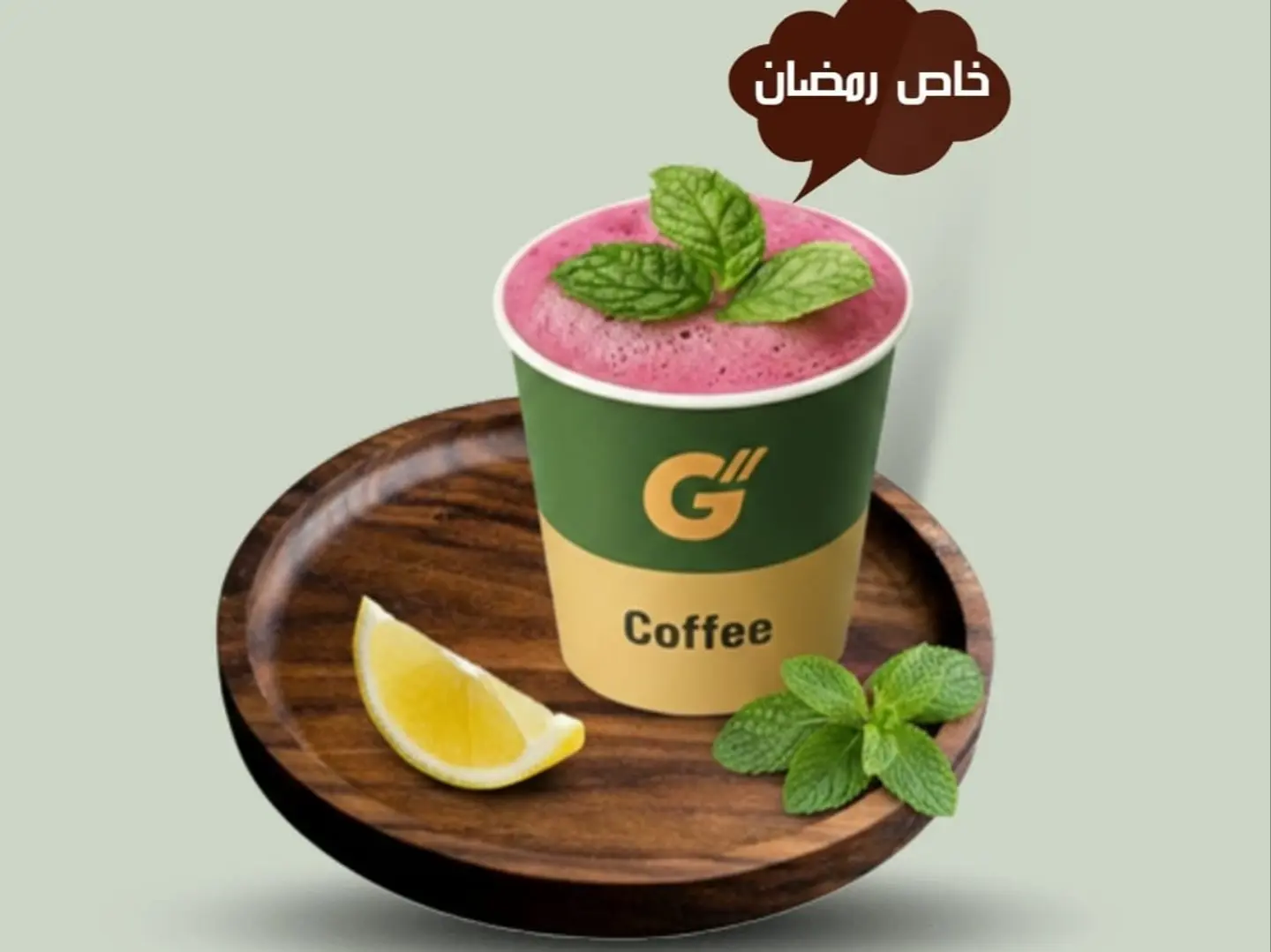 كركديه باردة