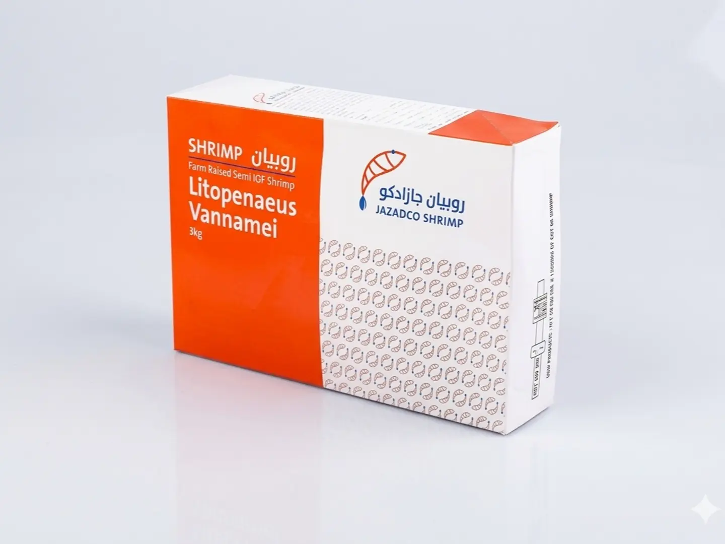 روبيان جازان كامل - 2 كيلو