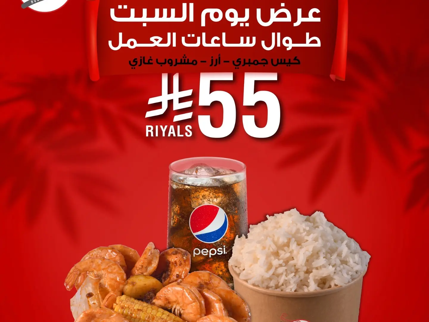 Saturday Offer
