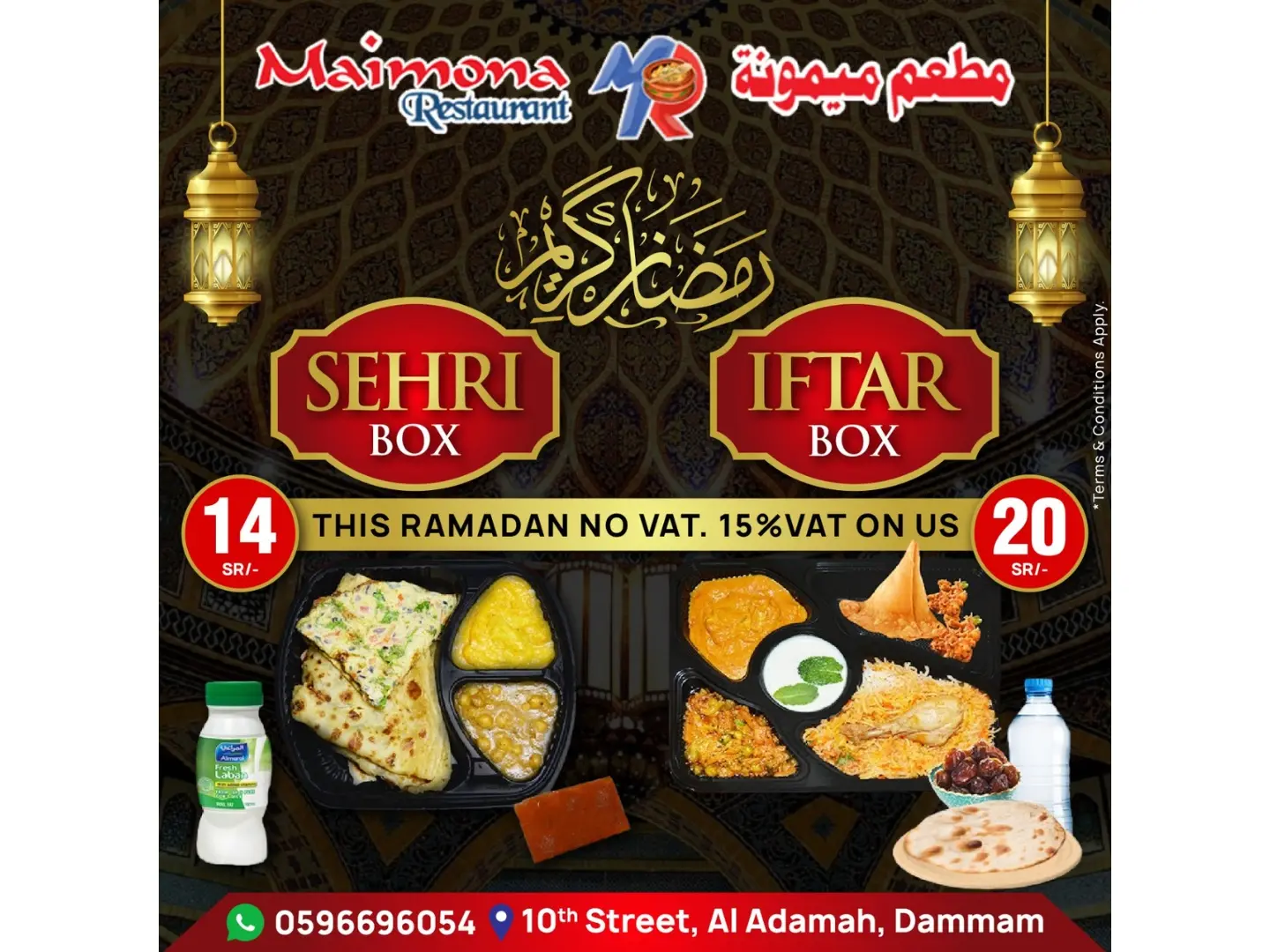 صندوق الإفطار