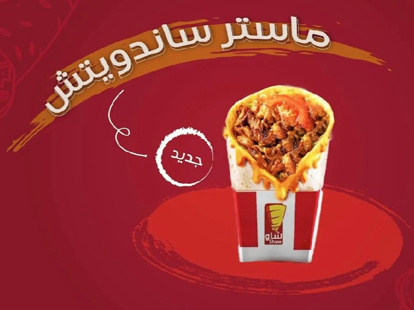 بوكس ماستر