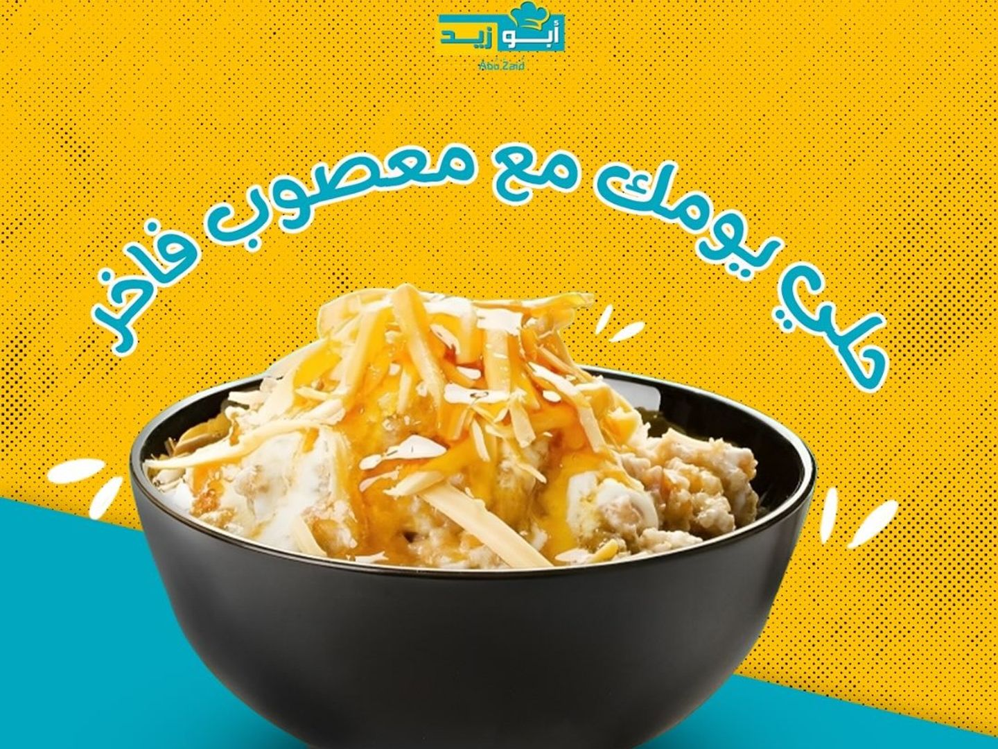 Chedder Fakher Masoub