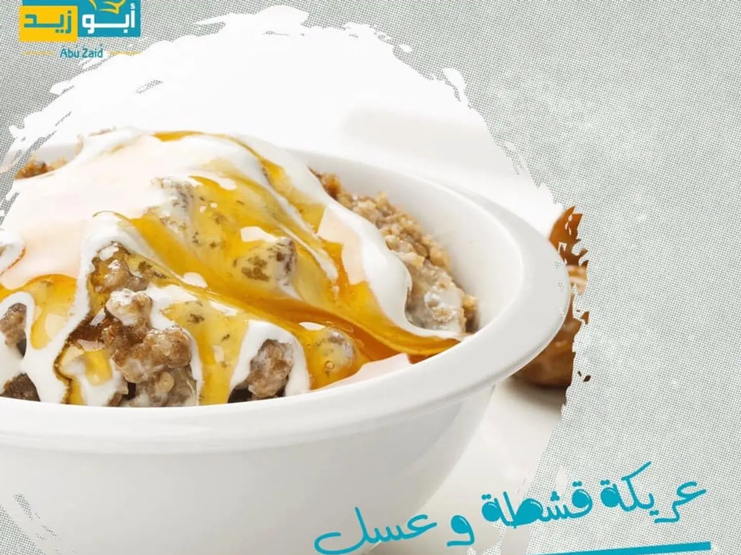 معصوب قشطه تمر
