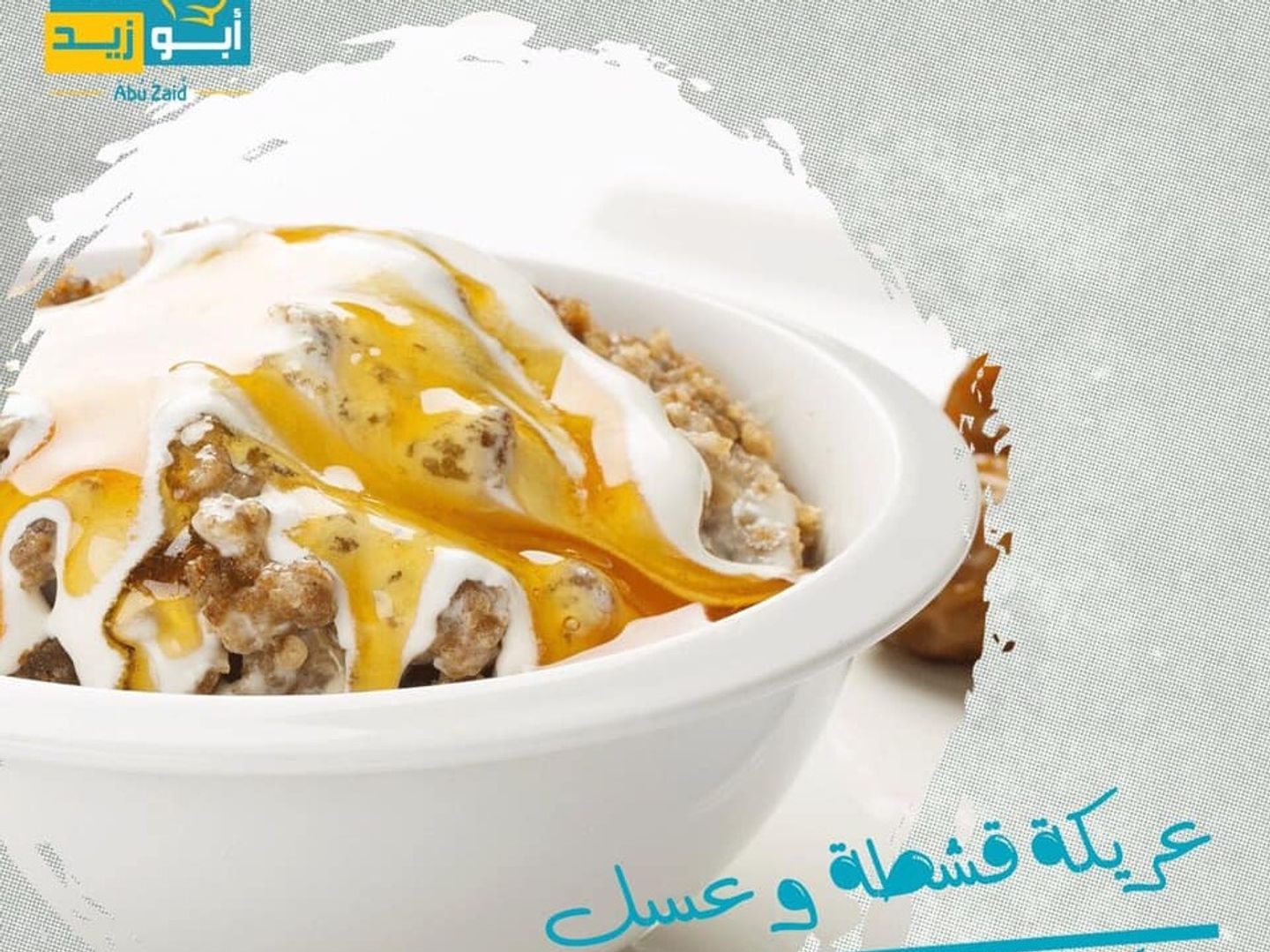Areika Dates With Honey Cream Large