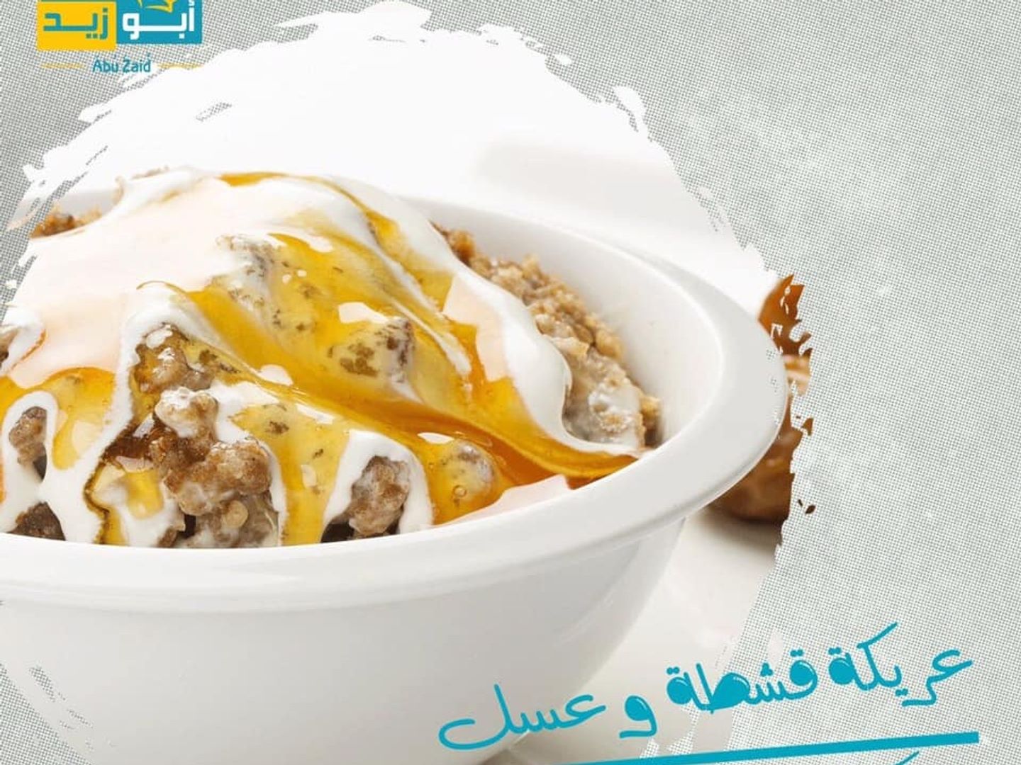 Large Honey Cream Millet Areke