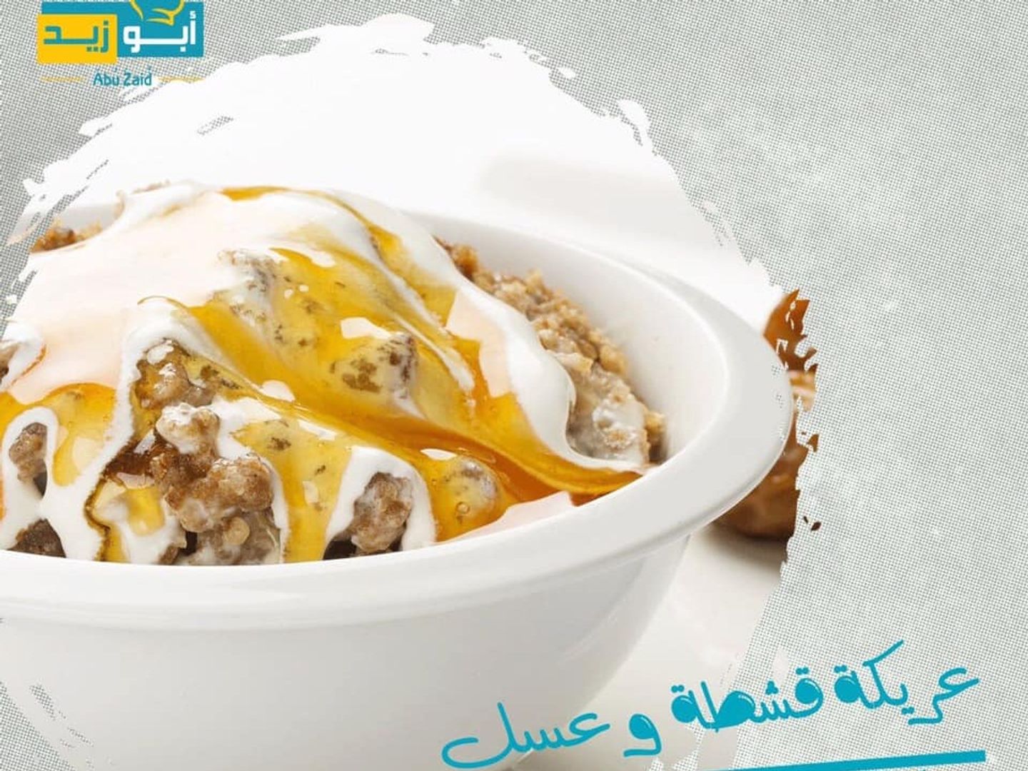 Areika Cream Honey Millet