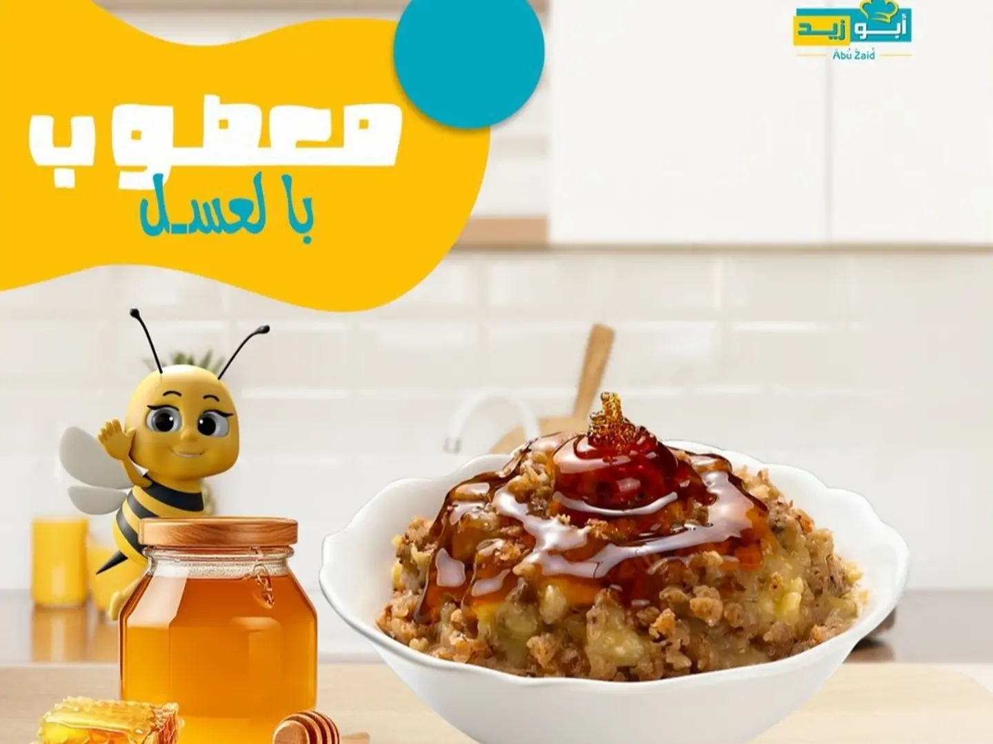 Masoub With Honey Millet