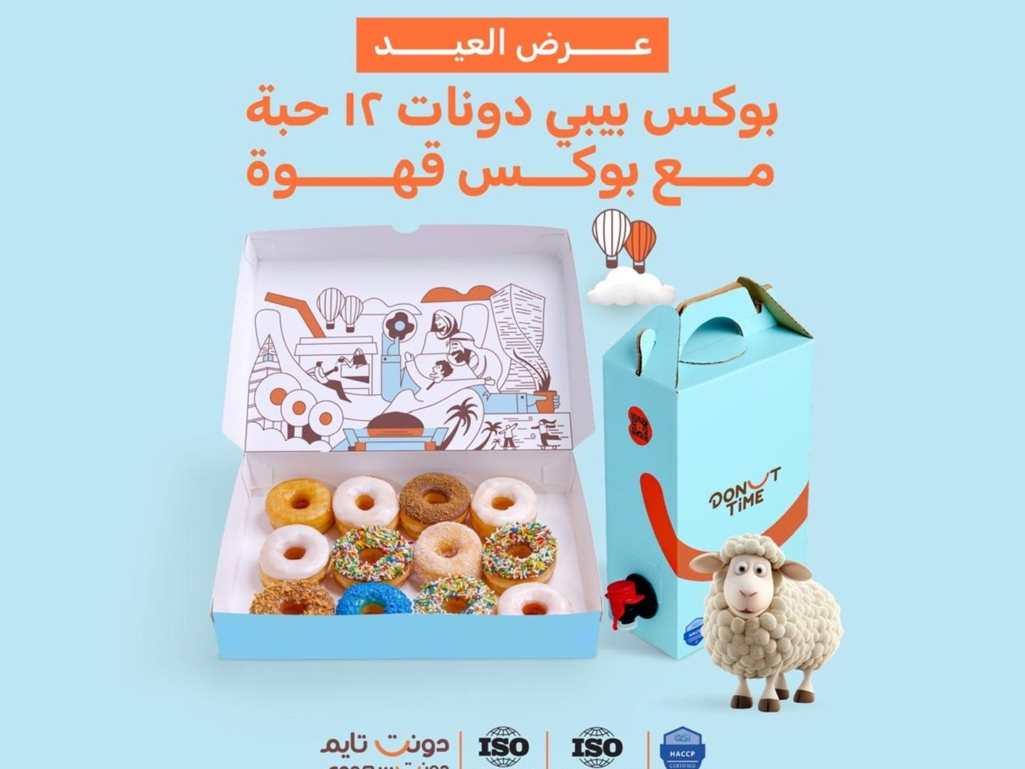 Eid Offer