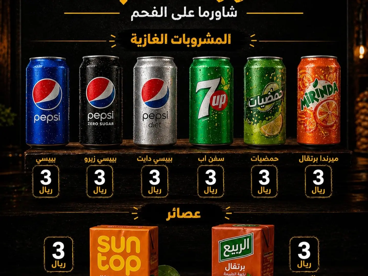7 Up