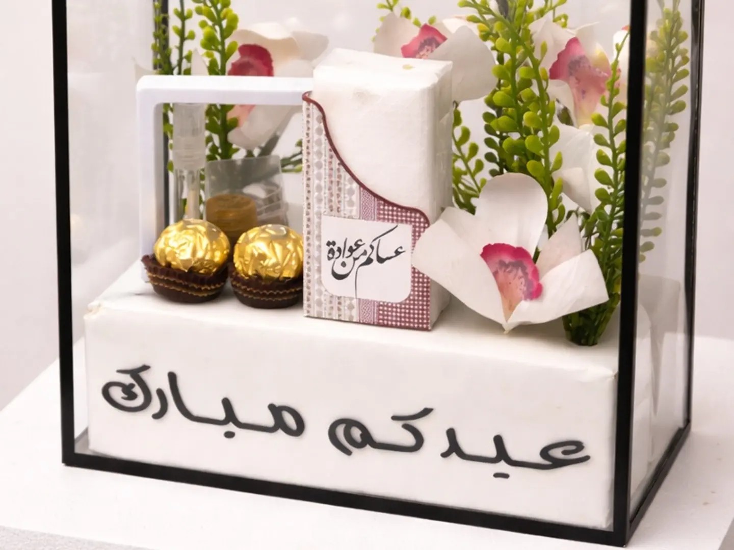 حلا الضيافة