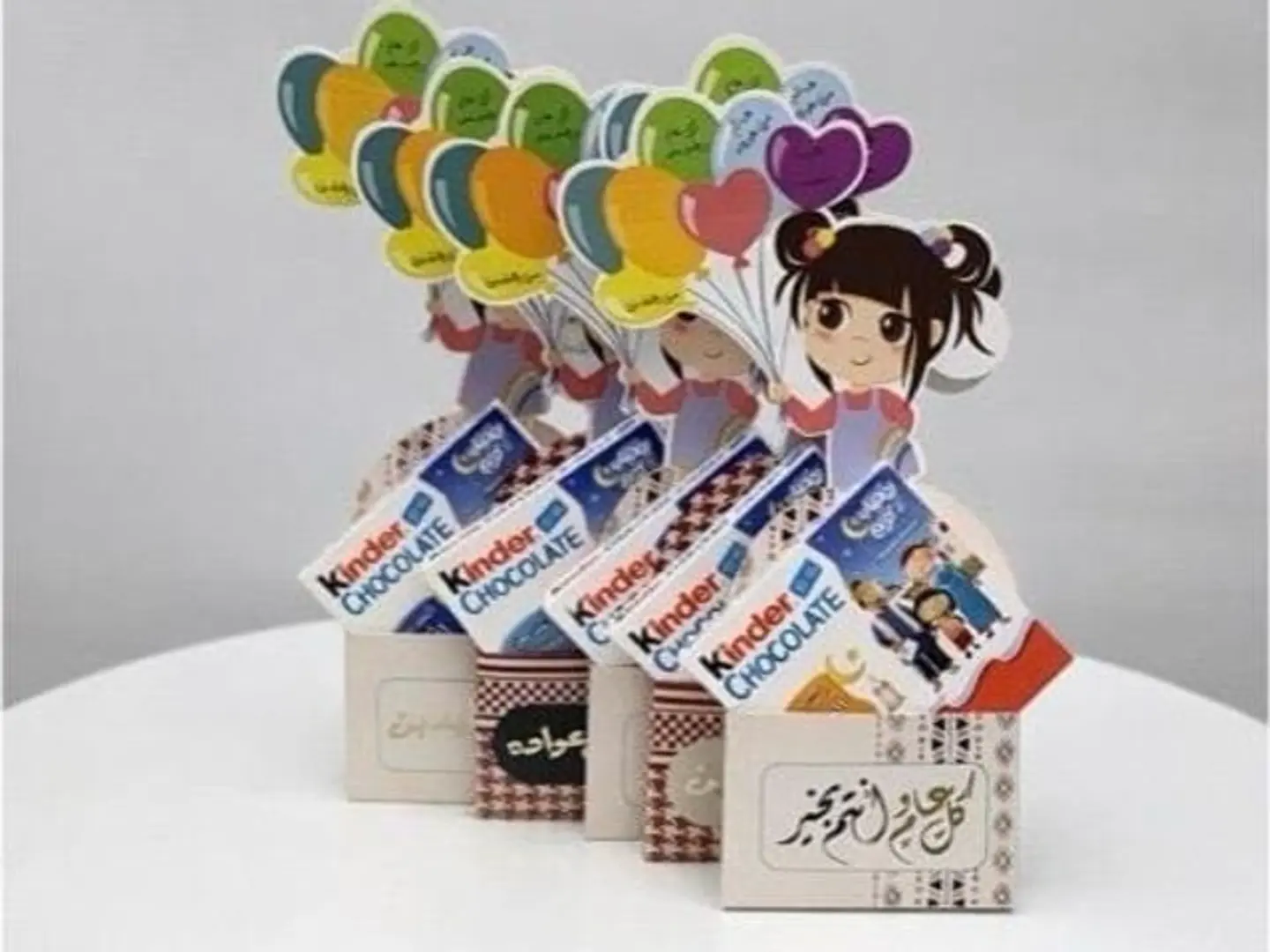 بهجة الصغارّ