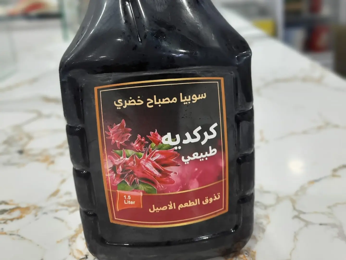Al Khodari Hibiscus Juice