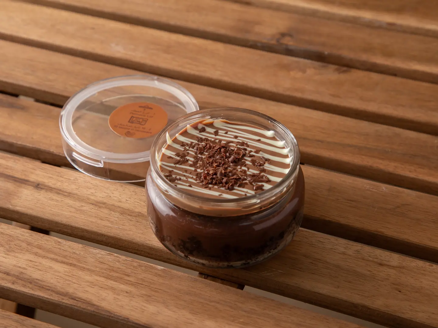 سمول جار لافا