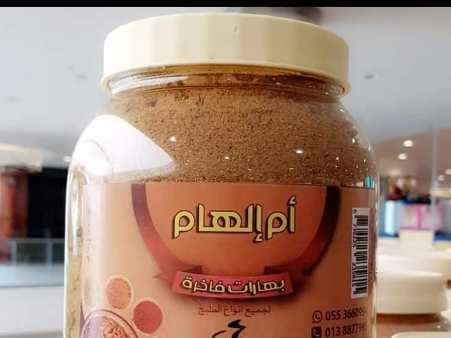 بهارات مشكلة لجميع انواع الطبخ