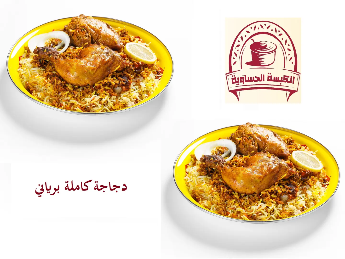 Full Chicken Biryani