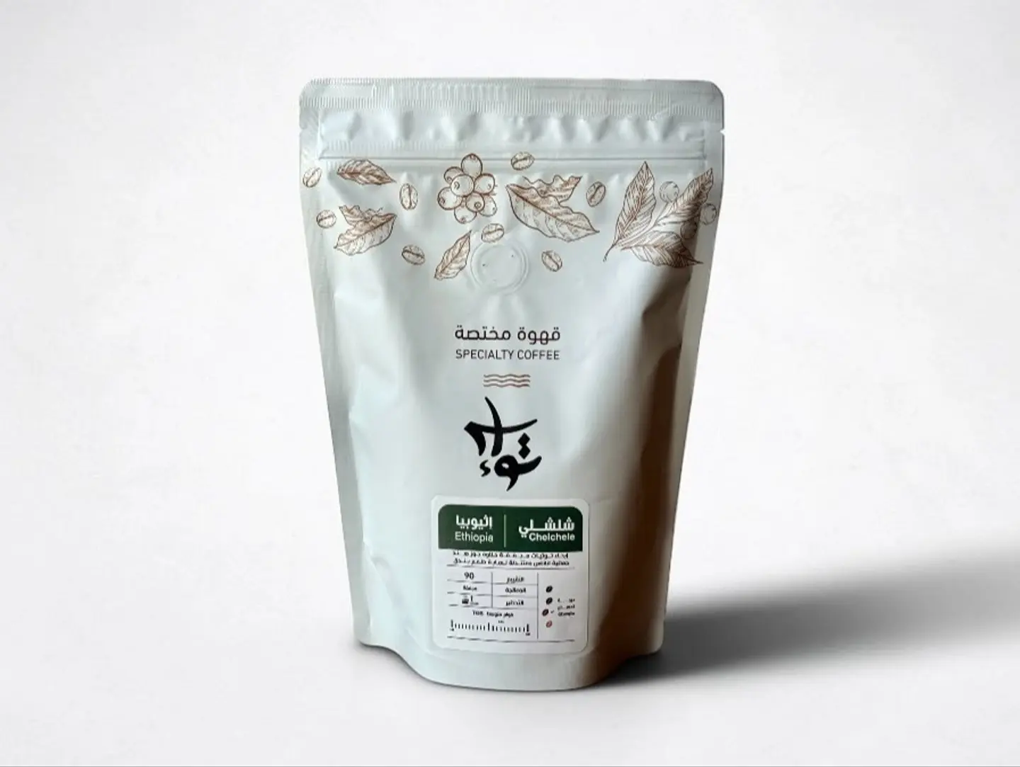 250g Ethiopian Chelchele