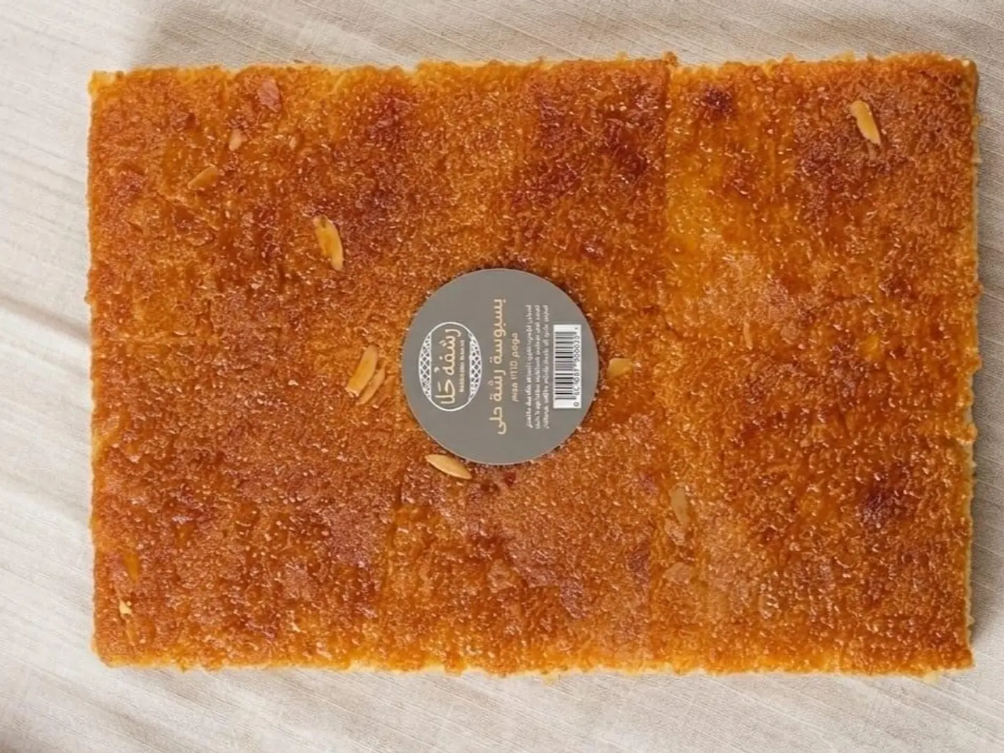 بسبوسه قشطه صغير رشفة حلا