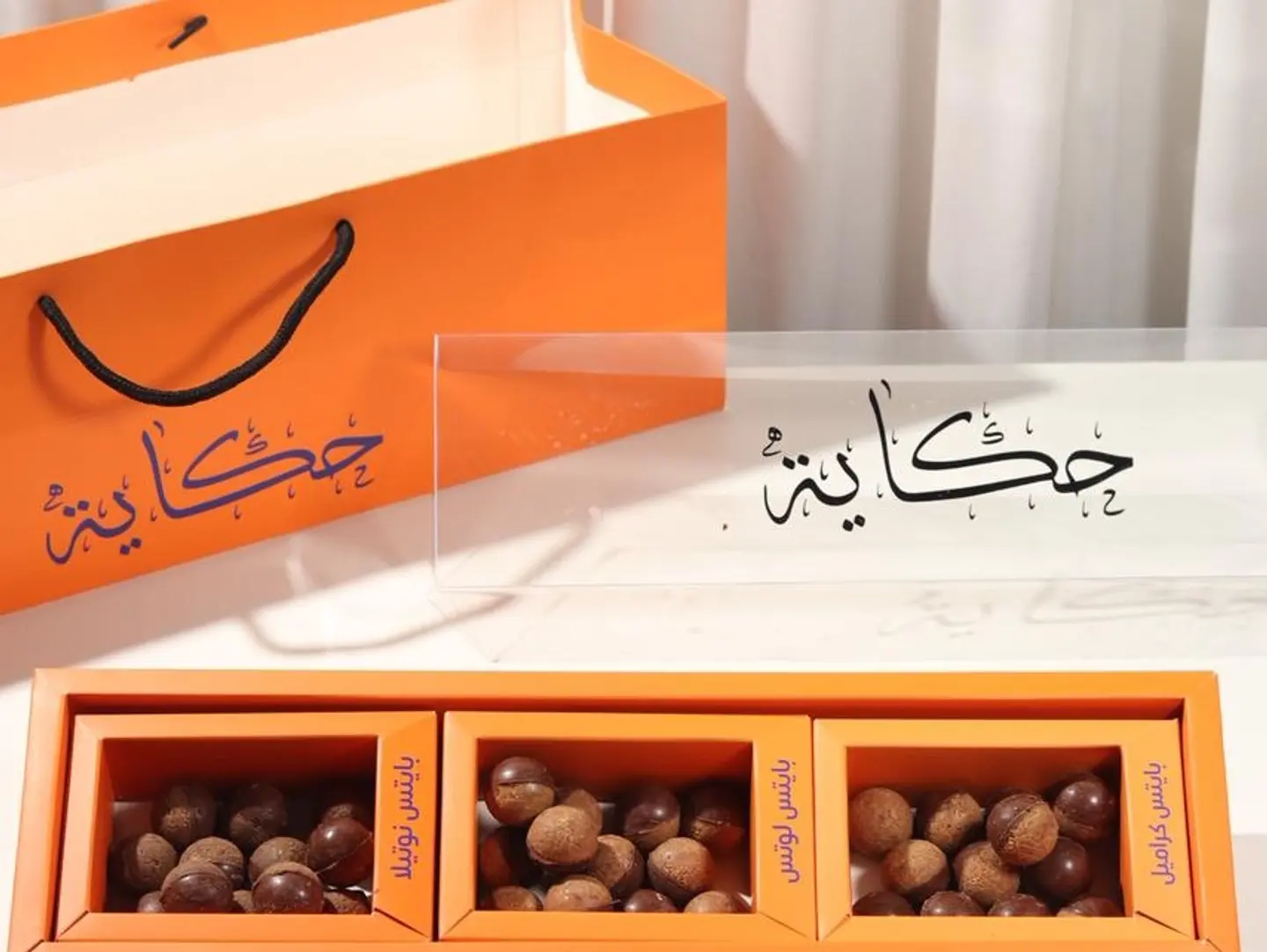 بايتس شوكلت حكاية