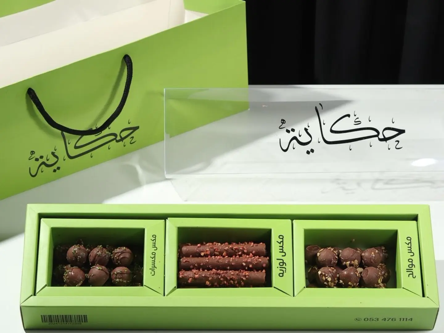 موالح مشكل حكاية